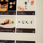 鮨 なんば - 東京ミッドタウン日比谷3階