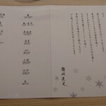 鮨 なんば - にぎり お品書き