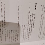 フランス料理 タンモア - 