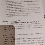 フランス料理 タンモア - 