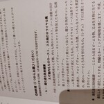 フランス料理 タンモア - 