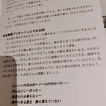 フランス料理 タンモア - 