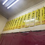 めんきち - メニュー