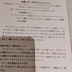 フランス料理 タンモア - 