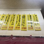 めんきち - メニュー