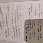 フランス料理 タンモア - 