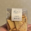 ひかり焼菓子店