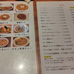カレー工房 Chalten - メニュー
