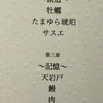 レミニセンス - 