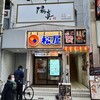 松屋 大船店