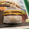 マクドナルド 17号籠原新堀店