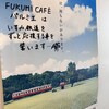 フクミカフェ パルミエ