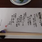 近江肉せんなり亭 伽羅 - 