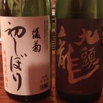 立呑み 浅草 洒落者 - 