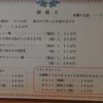 仙台中華そば 銘店嘉一 - 