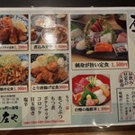 庄や 二子玉川店 - 