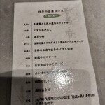 くずしわしょく 香季庵 新橋 - コースメニュー