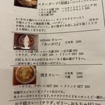 curry bar nidomi - 