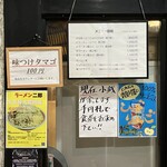 ラーメン二郎 - 