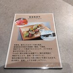 くずしわしょく 香季庵 - 