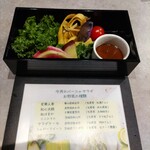 くずしわしょく 香季庵 - 生野菜のバーニャソース