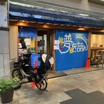 夢を語れ 長野 - 