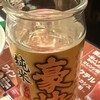 鳥貴族 赤坂一ツ木通り店