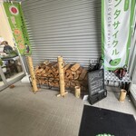 ニコラテラス - 