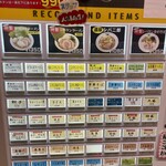 麺やシバケン - 券売機