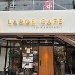 LARGE CAFE 石川橋 - 