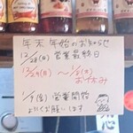 堀内チキンライス - 年末年始のお知らせ