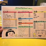 堀内チキンライス - ドリンクメニュー