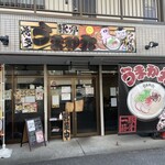 博多豚骨うまか丸 - 