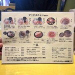 堀内チキンライス - フードメニュー