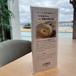 ゆりあげ港食堂 HACHI - お店とラーメンの説明書き