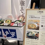 ゆりあげ港食堂 HACHI - 