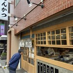 とんかつ 黒田 - 