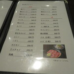 張家 - メニュー