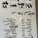 一休 - メニュー？あれ？普通の蕎麦のメニュー表撮り忘れたんか！やっちまいました汗