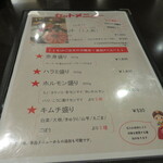 張家 - メニュー