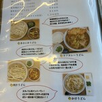手打ちうどん 信玄 - 