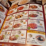 れんげ食堂Toshu - 