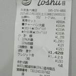 れんげ食堂Toshu - 