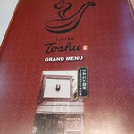 れんげ食堂Toshu - 