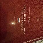 スパイスハーブホリデー - 