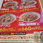 れんげ食堂Toshu - 