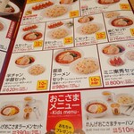 れんげ食堂Toshu - 