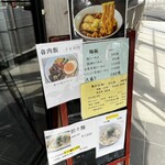 らーめん木陰 - 