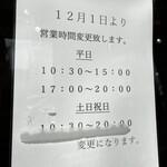 らーめん木陰 - 