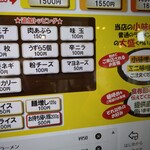豚山 - 食券機